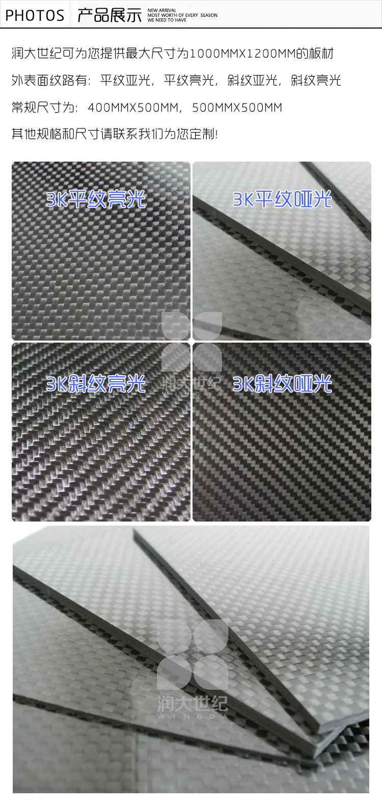 4mm平紋亮光碳纖維板，碳素纖維板材，碳纖維片產(chǎn)品展示,碳纖維板,碳素纖維板,碳纖維板材