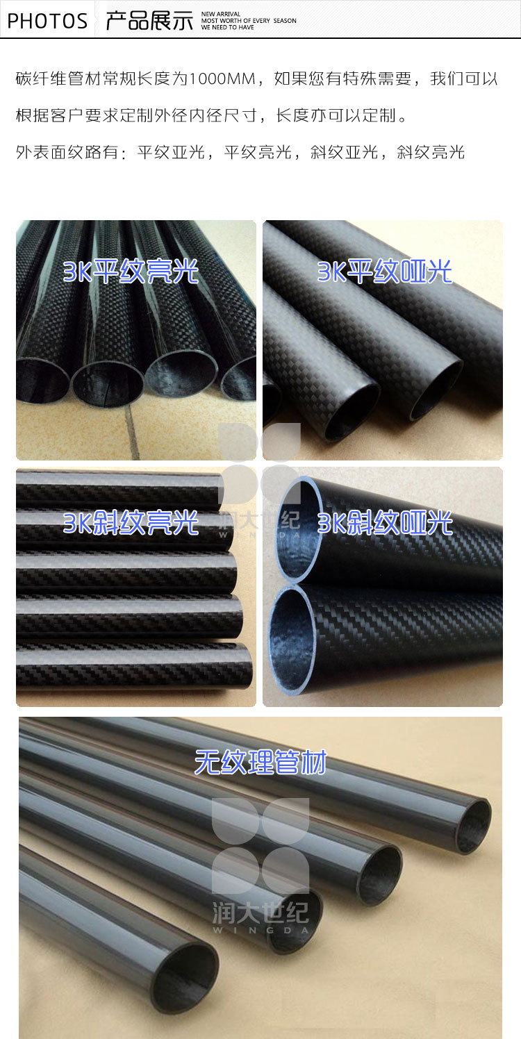 碳纖維方管，碳纖維圓管，碳纖維管材成型產(chǎn)品展示